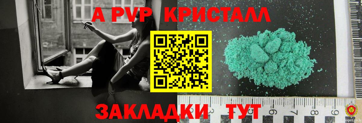 Alpha PVP СК Мурино