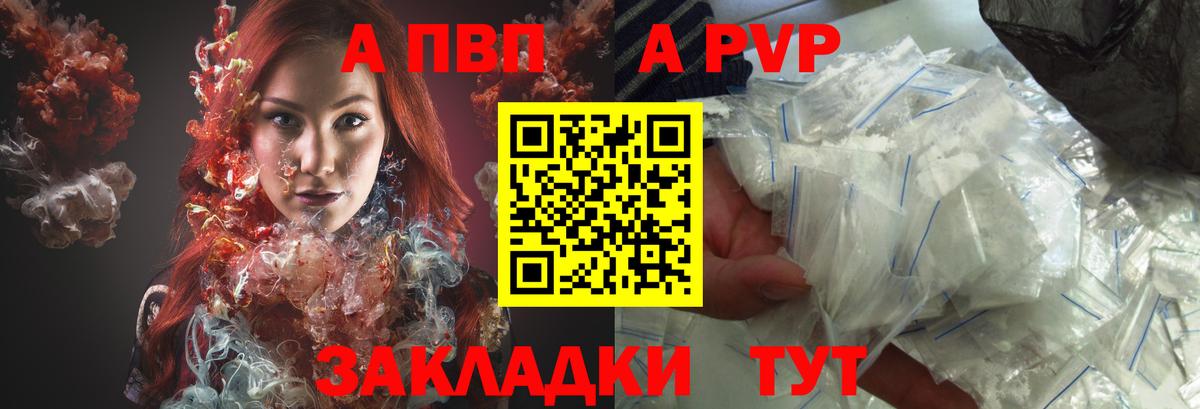 купить  цена  Alpha PVP кристаллы  Alpha-PVP  Вход с VPN  A PVP Соль  Альфа ПВП СК  Мурино 