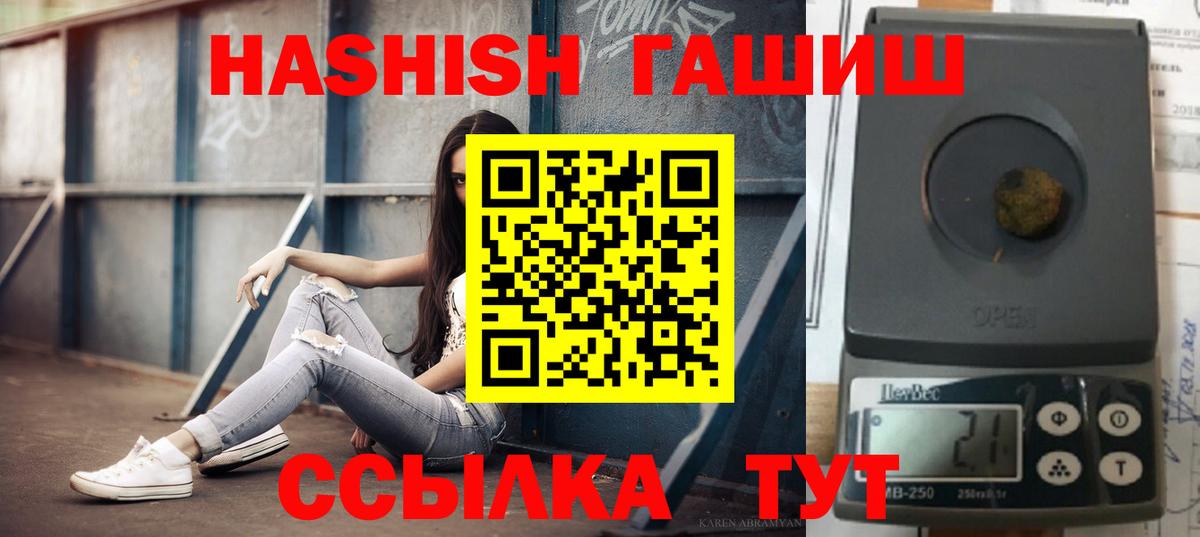 Мурино  ГАШИШ hashish  ГАШ  Вход с VPN 