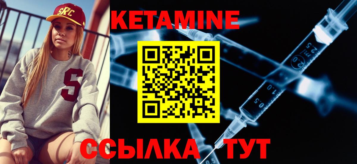 КЕТАМИН VHQ Мурино