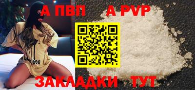 альфа пвп Гусиноозёрск