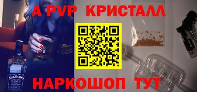 альфа пвп Гусиноозёрск