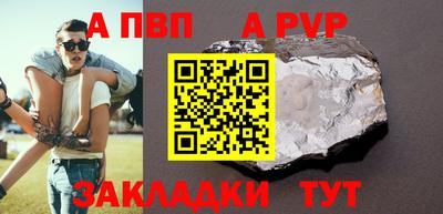 альфа пвп Гусиноозёрск