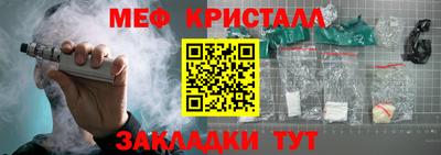 мяу мяу кристалл Гусь-Хрустальный