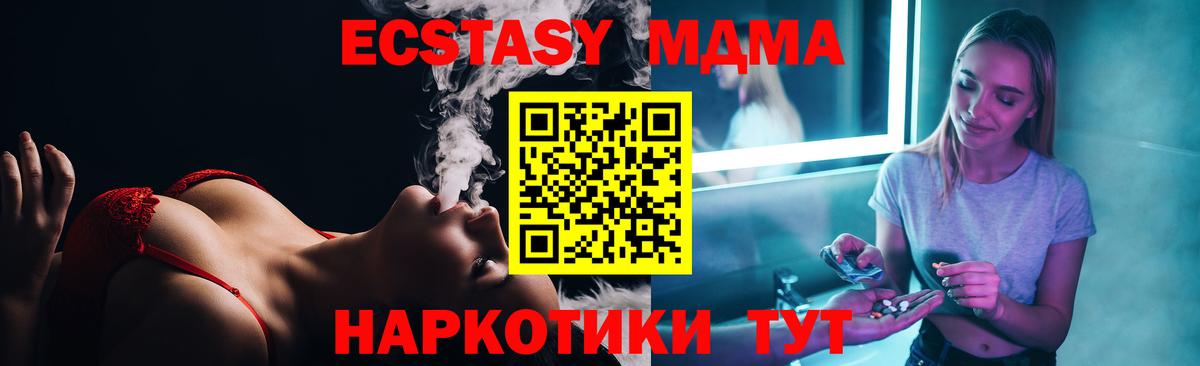 MDMA кристаллы Мурино