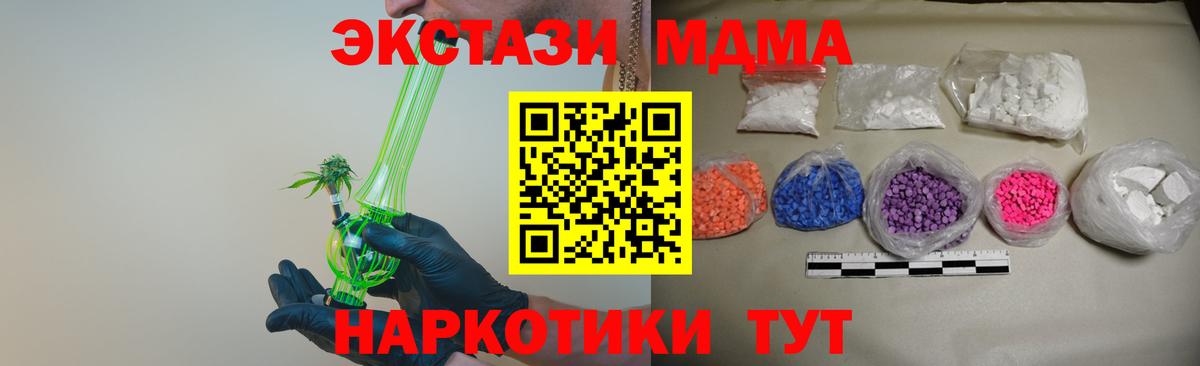 Мурино  МДМА кристаллы  Вход с VPN  МДМА кристаллы 