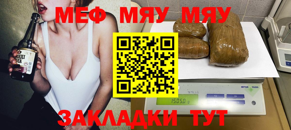 OMG ссылки  МЕФ кристаллы  МЕФ мука  Вход с VPN  Мурино  МЯУ-МЯУ 