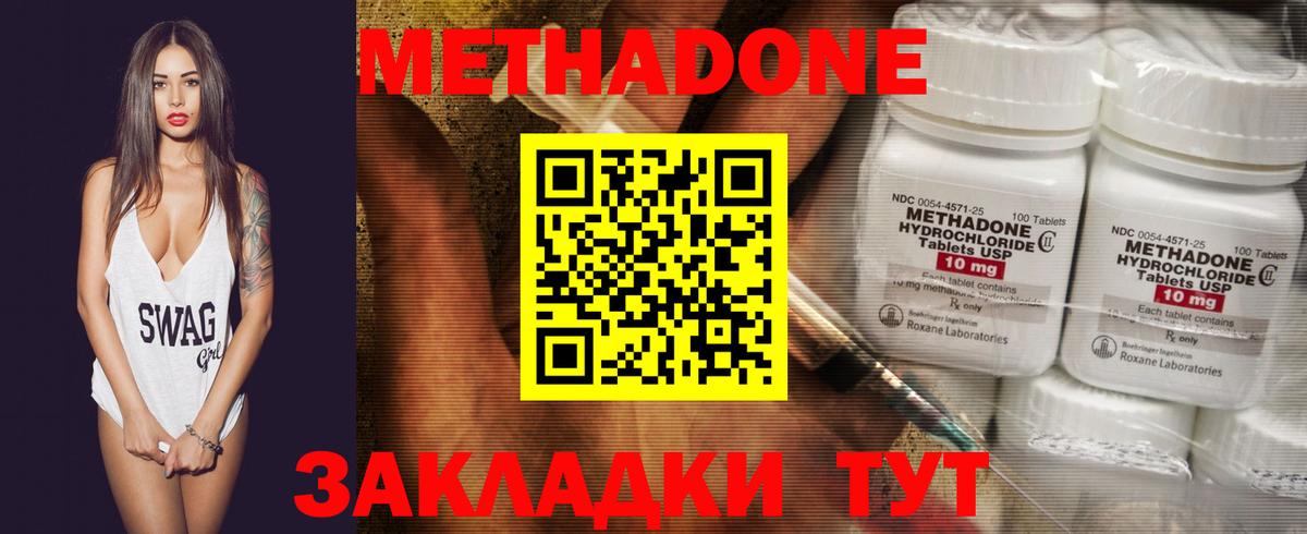 Метадон methadone  Вход с VPN  Мурино 