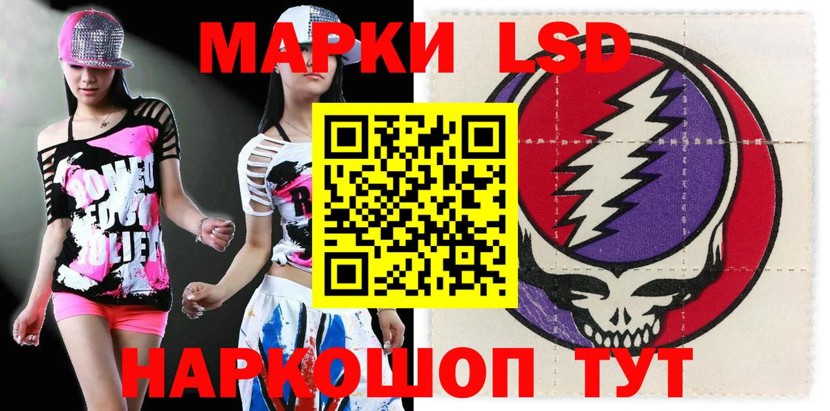 Наркотические марки 1,8мг  Вход с VPN  купить   Мурино 