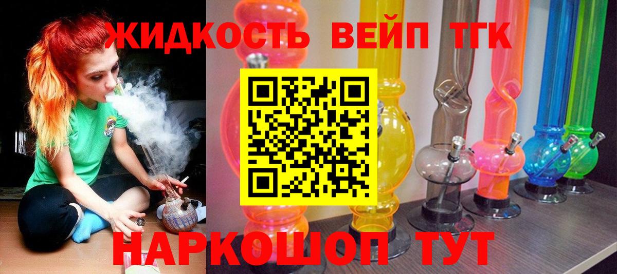 Дистиллят ТГК гашишное масло  Дистиллят ТГК вейп с тгк  продажа наркотиков  Вход с VPN  Мурино 